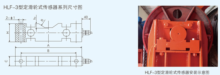 定滑輪式荷重傳感器4.jpg